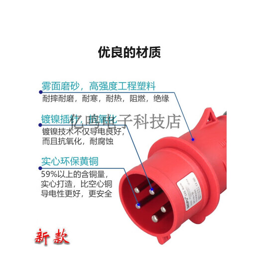 威浦5芯16A32A航空工业插头插座连接器6823TYP285/2823/5823WEIPU 16A5芯明装插座 TYP6623