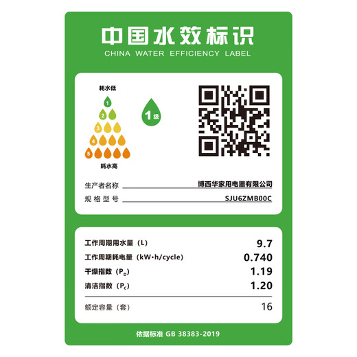 Bosch (BOSCH) Black Knight 16 sets of maternal and infant grade built-in dishwashers, household intelligent large capacity, zeolite sterilizing dryer, intelligent interconnection SJU6ZMB00C