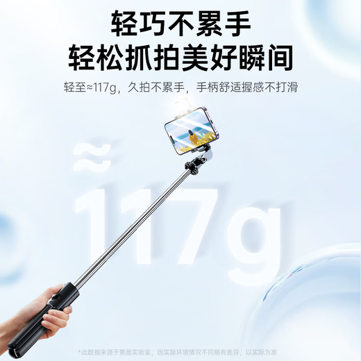 索盈【超迷你】自拍杆手机直播落地三脚架一体便携式旅游360度旋转防抖三轴云台神器多功能跟拍摄拍照 迷你无灯【一体折叠丨超防抖】 自带蓝牙遥控丨苹果安卓通用