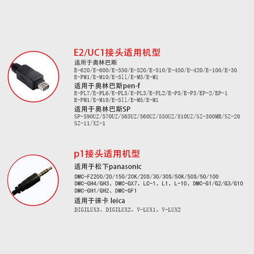 Zhipin Creation PONS single/dual axis electric gimbal micro-single SLR DJI professional camera shooting bracket universal shutter cable (remark camera model)