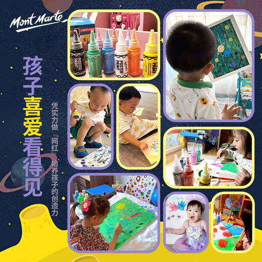 蒙玛特（Mont Marte） 手指画颜料套装 可水洗儿童画画套装涂鸦手彩绘画儿童玩具男孩女孩礼物 60ml手指画 基础6色 【入门款】