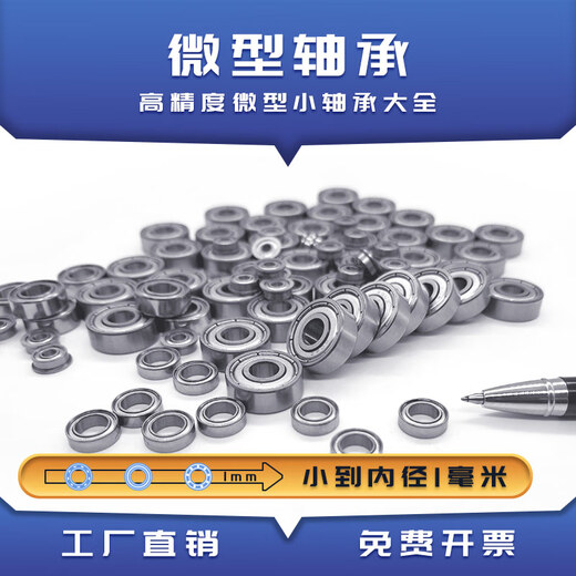 Zhuoshikun miniature à haute vitesse Roueur petit mini diamètre intérieur complet 1 1,5 2 2,5 3 4 5 6 7 8 9 10 mm12 681xzz diamètre intérieur 1,5 * Diamètre extérieur 4 * Épaisseur 2