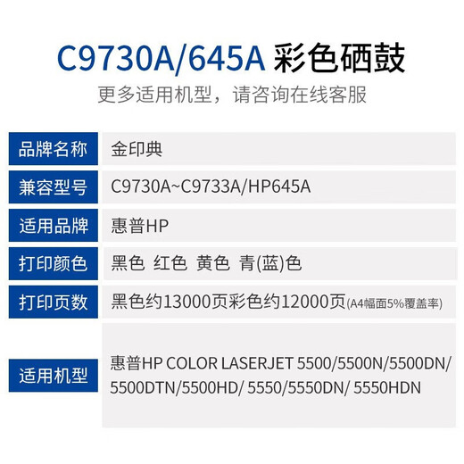 Gold Seal Dian is suitable for HP C9730A ink cartridge 5500dtn 5550dtn 5550dtn printer powder cartridge hp5550 [12000 pages] C9732A yellow toner cartridge