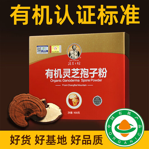 汇吉工坊 有机灵芝孢子粉 长白山灵芝孢子粉含袍子油非破壁礼盒装 一盒装【红盒型】