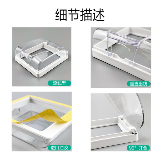 GEIYURIC86 type boîte étanche auto-adhésive couvercle de commutateur prise couvercle de protection boîte anti-éclaboussures salle de bains toilette couvercle étanche