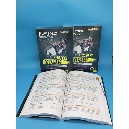 Nouvelle banque de questions TOEIC entièrement réelle