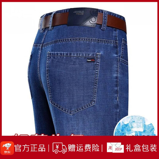 Jeep Spirit Jeep шелк шелк Jeep Men's Summer Thin Loine High Pan Straint Strance Случайные повседневные брюки больших размеров 3886 синий черный тонкий стиль 31 [подождите 2 фута 4]