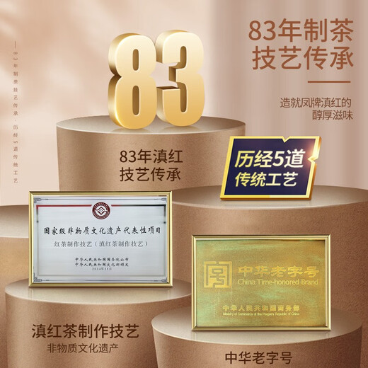 凤牌红茶 滇红茉莉 凤庆滇红茶茉莉花茶口粮茶 罐装茶叶 250g