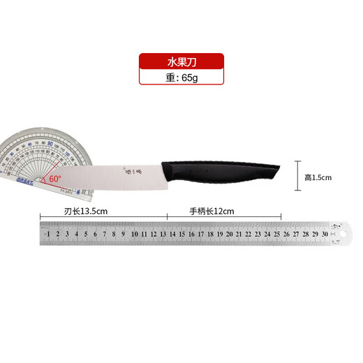 Zhang Xiaoquan couteau à fruits en acier inoxydable, couteau à fruits domestique coupe-fruits couteau d'office portable FK-201