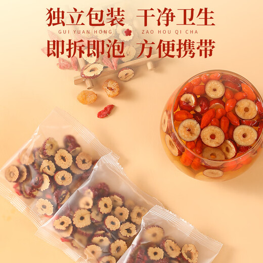 
Ju Ming Tianxia Longan Red Date Wolfberry Tea [Buy 2 pieces = 3 boxes of 60 packs + cups] Rose Tea Eight Treasure Tea Yuanqi Tea [320 grams/20 packs] [Photo 2 pieces are more cost-effective]