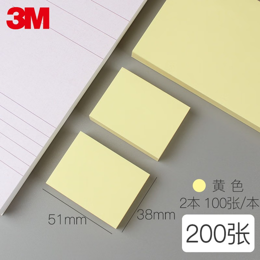 3M 便利贴 便条纸/报事贴/便签纸/便签本 经典系列报事贴 【653-2PK黄色 38*51mm】共200页