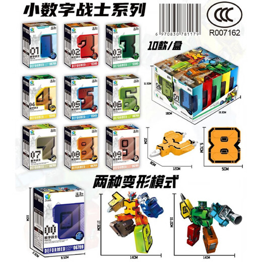 Oakwen zusammengebautes digitaler Deformation Robot Integrated King Kong Team Building Blocks Kinderkreative Kombination Set Spielzeug 788-71 großer digitaler Krieger