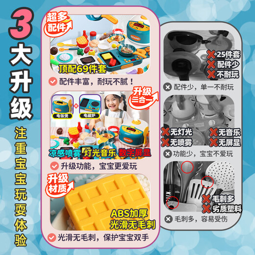 EagleStone迷你小厨房玩具儿童厨房套装女孩过家家玩具做煮饭仿真厨房玩具 二合一【电饭煲+电磁炉】绿69件 61六一儿童节礼物男女孩