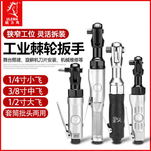 1/2寸3/8寸1/4寸气动棘轮扳手90度直角扭力棘轮扳手维修具 UL-15601/2寸飞
