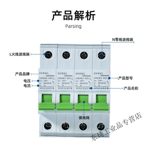 Shanghai People's SCB rear surge protection device SPD surge protector SCB backup protector 100K 20KA 2P