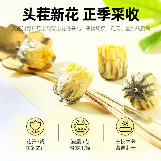 Qilixiang Fetal Chrysanthemum 80g Chrysanthemum Tea Herbal Tea Hangzhou White Chrysanthemum Buds Wolfberry Honeysuckle Cassia Seed Tea Soaked in Water for Health Care