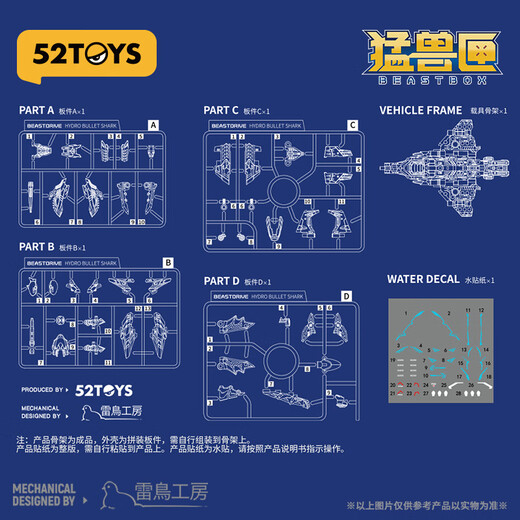 52TOYS BEASTDRIVE Infinite Beast Drive Series Figures Transformation Model Toys Assembled Gifts for Boys BD-02 High-Pressure Water Bomb