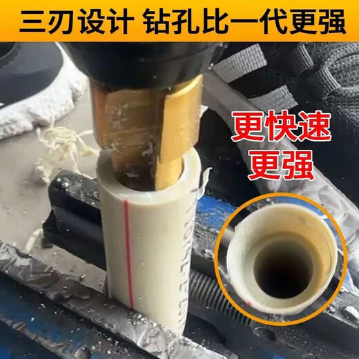 Yuhan PPR lift drill bit hexagonal handle 20/25/32 water pipe reaming drill step drill water pipe drill full set of water pipe repair sharp upgrade 3.0 20+25+32 full set