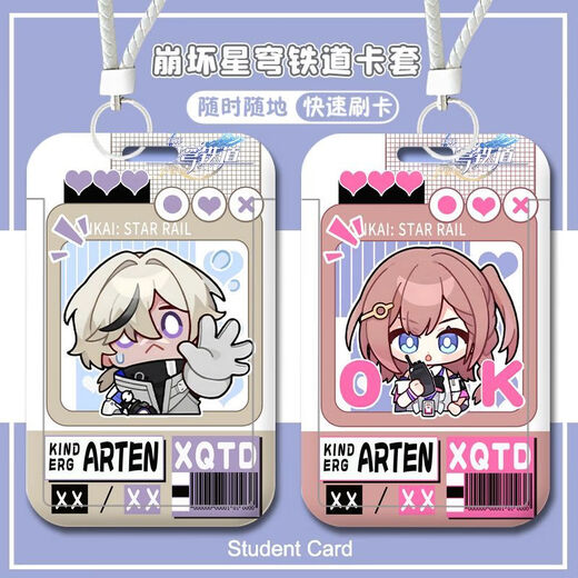 
Collapse of Star Dome Railway Yanqing Kafka March 7th Clara Silver Wolf Campus Card Access Card Star Dome Railway-W15861 Yanqing Bus Card Cable Long Hanging Rope