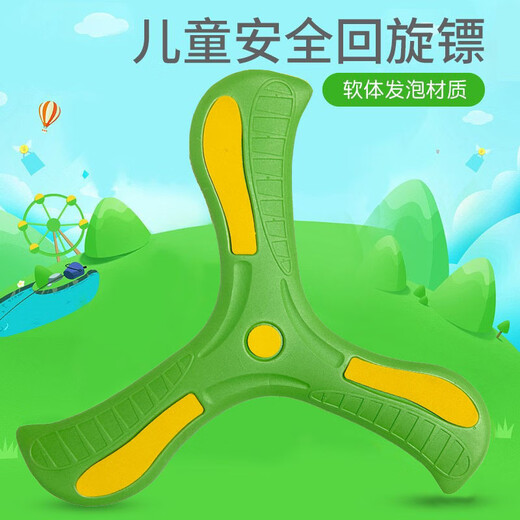 SEMALAM children's outdoor boys and girls three-leaf boomerangs back to Libiao parent-child sports fun UFO children's toys Boomerang-1 random
