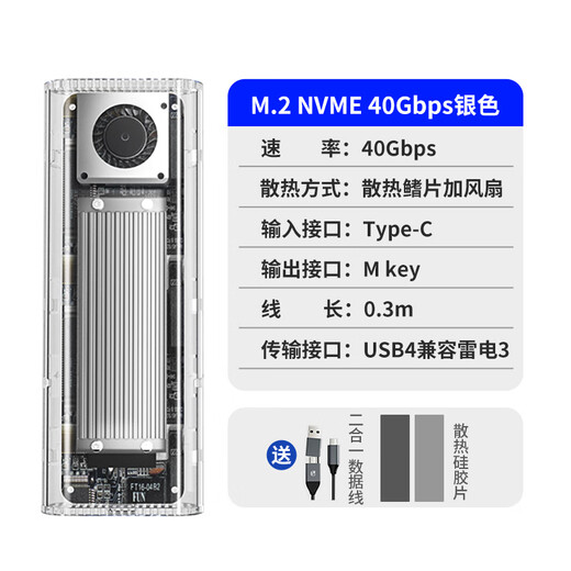 Orric USB4 hard drive enclosure 40Gbps compatible with Thunderbolt 4/3 M.2 NVMe mobile hard drive enclosure suitable for Apple Mac mini notebook SSD solid state expansion TCM2-Silver