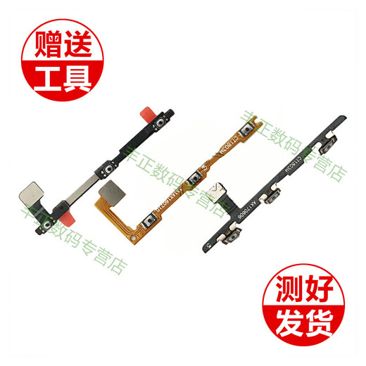 Ein sofortiger Hit. Geeignet für das Xiaomi-Ladevolumenkabel für Mobiltelefone. Kabel für die Power-Sperrbildschirmtaste. Kabel wechseln. Kabel zum Erhöhen und Verringern der Lautstärke. Geeignet für Xiaomi 8 Boot-Lautstärkekabel.