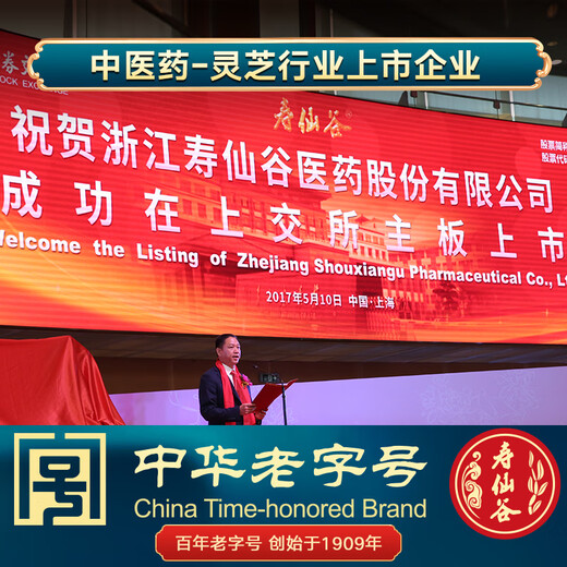 Shouxian Valley [Fundación sólida profunda] Ganoderma lúcidum lúcido Spore de pared Bandeo de regalos Mejoran los productos de salud de inmunidad