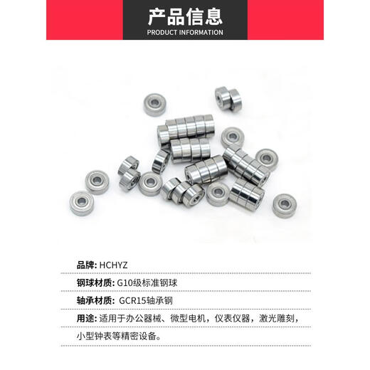 适用微型轴承型号大全迷你小轴承内径1 1.5 2 2.5 3 4 5 6 7 8 9mm 693-内径3 外径8 厚4mm