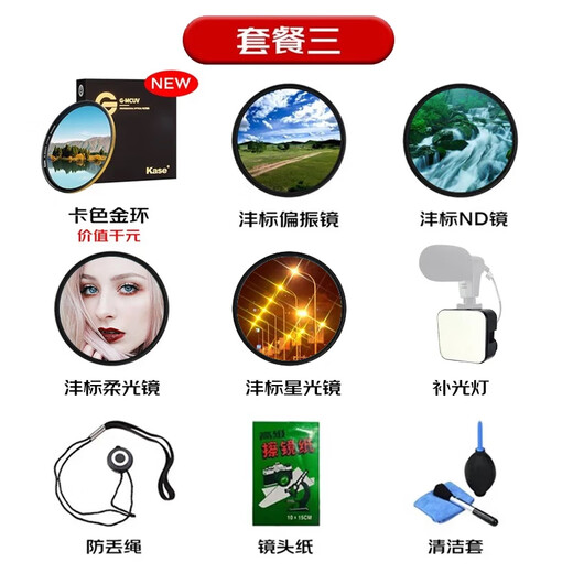 Sony (SONY) G Master Full Frame Mirrorless Lens FE35mm F1.8 Package Three Card Color Gold Ring + Starlight Mirror