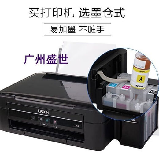 爱普生L310L380L360墨仓式打印机一体复印机家用L455WiF手机打印 L351打印复印扫描