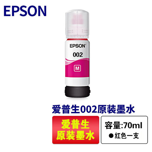 爱普生（EPSON）L4269原装墨水 L4263原装墨水 L4266原装墨水 爱普生002原装墨水 爱普生002墨水 黑色
