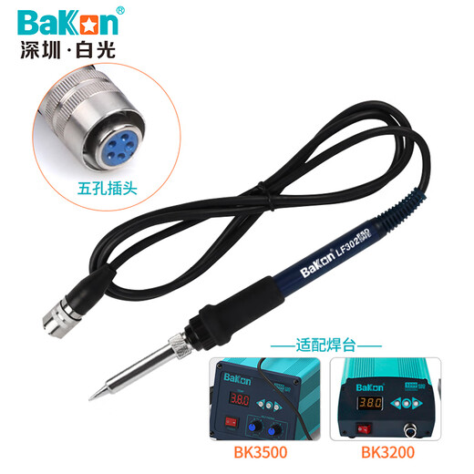 Bakon LF201 Shenzhen white light soldering iron handle is suitable for soldering station BK2000 and does not involve maintenance