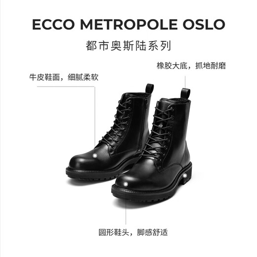 爱步（ECCO）马丁靴 男靴时尚潮流厚底靴子男鞋 都市奥陆斯550264 黑色55026401001 43