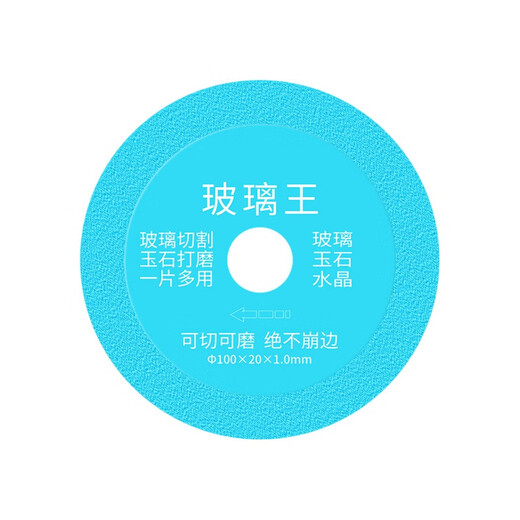 Jingwei King of Glass cutting disc, corrugated glass cutting disc for angle grinder to cut glass, ceramics, jade wine bottles, diameter 100, inner hole 20, thickness 1.0, blade width 15, one piece