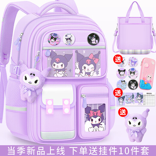 Beautiful baby Kuromi three to six girls primary school students' burden reduction and spine protection large capacity first grade and second grade girls lightweight children's school bag small purple (excluding tutoring bag and not including pencil case)