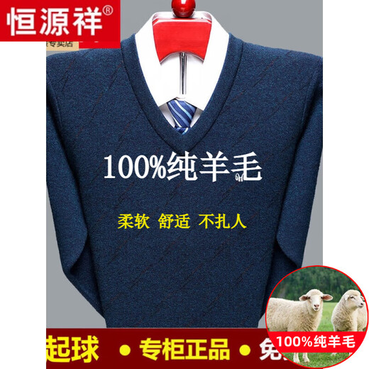 恒源祥羊毛衫男士V领加厚中老年鸡心领羊.绒衫爸爸装宽松打底针织毛衣男 k6626黑灰 165/84A建议100-120斤