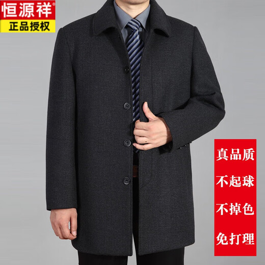 Hengyuanxiang marque haut de gamme en laine de laine manteau de papa masculin automne et hiver épaissis de veste de grand-père masculin de l'âge moyen et de veste âgée gris clair 1 [doublure intérieure amovible] [épaissis] peluche 4xl [195-210jin [Jin est égal à 0,5 kg]]]