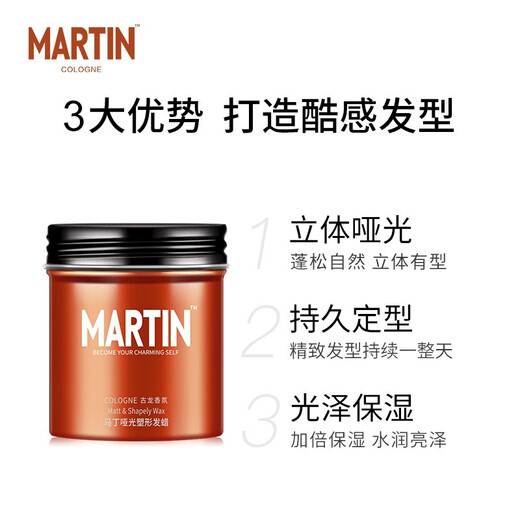 男士专用发蜡定型套装古龙香氛喷雾摩丝自然蓬松复古持久清香无味保湿发感哑光透明理发店 套装组合：发蜡80g+喷雾220ml（推荐）