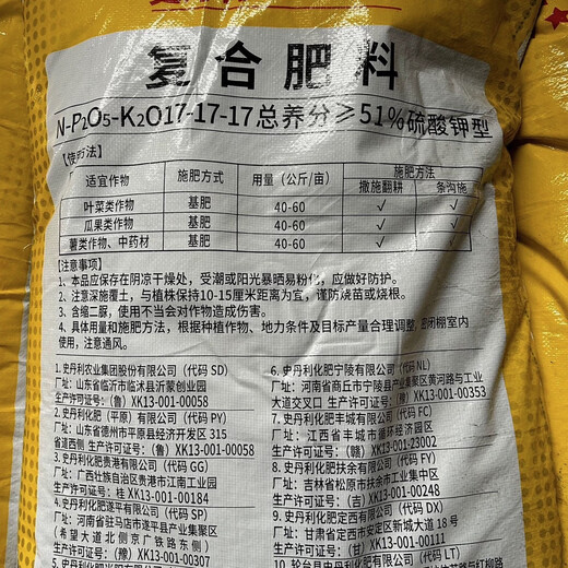 Stanley 51% 17-17-17 High Concentration Potassium Sulfate Compound Fertilizer Pure Sulfur-based General Fertilizer for Home Vegetables and Flowers Stanley 17-17-17 Authenticity Guarantee Ten Jin Jin is equal to 0.5 kg Bulk sample