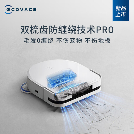 科沃斯扫地机器人X5 PRO ULTRA年度新品扫拖一体支持自动上下水自动清洗自动集尘热水洗抹布拖布 X5PRO ULTRA新品力荐【上下水版】
