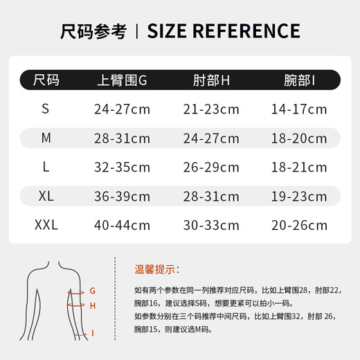 Olimei Arm Postoperative Compression Bandage Auxiliary Shaping Pressure Bandage Scar Pressure Elastic Sleeve Upper Limb Sleeve (With Zipper) L One Pack (Refer to the size chart to select the size)