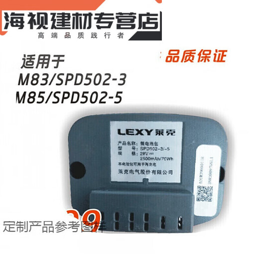 莱克吸尘器锂电池8583818063655配件5021 SPD502-3/-5(M80)