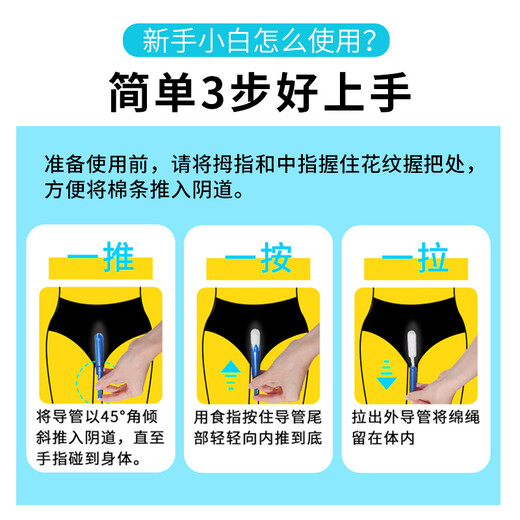 TAMPAX丹碧丝卫生棉条无感内置导管式姨妈棉棒96支 大流量96支-效期27.1