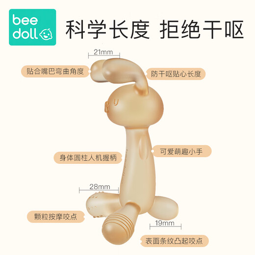 beedoll蓓兜婴儿牙胶磨牙棒口欲期兔兔牙胶咬咬乐婴儿玩具硅胶 草莓粉