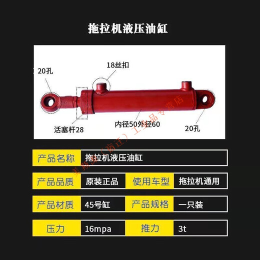 Hydraulic cylinder Hydraulic cylinder Two-way hydraulic cylinder lifting oil top tractor modification accessories heavy and small If you need other sizes, please consult customer service