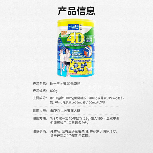 Ruiyibao colostrum immune globulin milk powder Mannings Hong Kong version enhances immunity and resistance to supplement nutrition for middle-aged and elderly people. Look for Mannings and sell it offline. 4D goat milk powder 800g/can