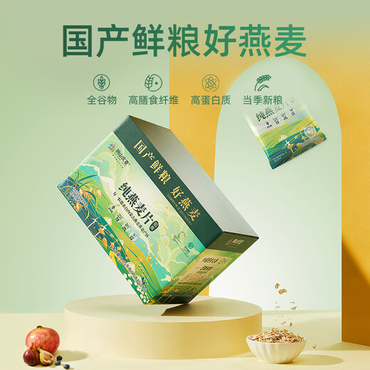 阴山优麦裸燕麦纯燕麦片1050g 懒人冲泡无添加蔗糖速食即食营养早餐代餐 【内含30小包】1050g*1箱