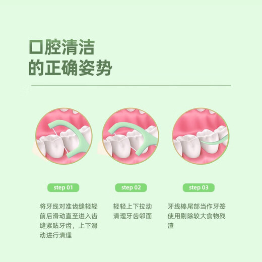 MDEHO麦德豪牙线棒超细清洁牙齿缝牙渍牙垢剔牙牙签一次性便携牙线盒装家庭装 薄荷味超细牙线6盒300支
