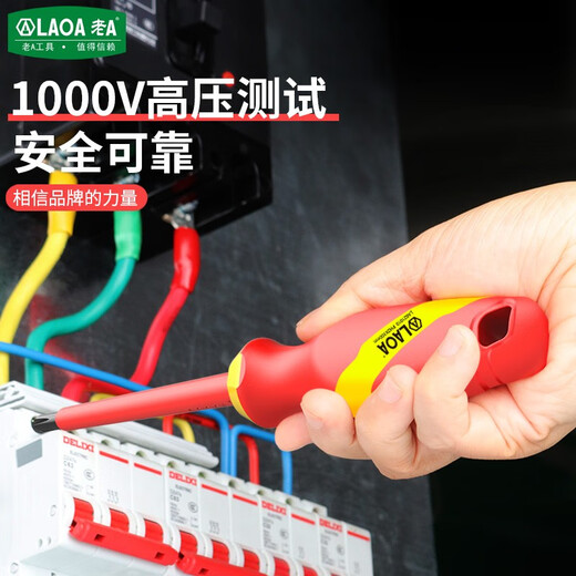 LAOA (LAOA) Insulated Screwdriver Screwdriver Screwdriver 1000V Insulated Screwdriver Cross PH1*80mm