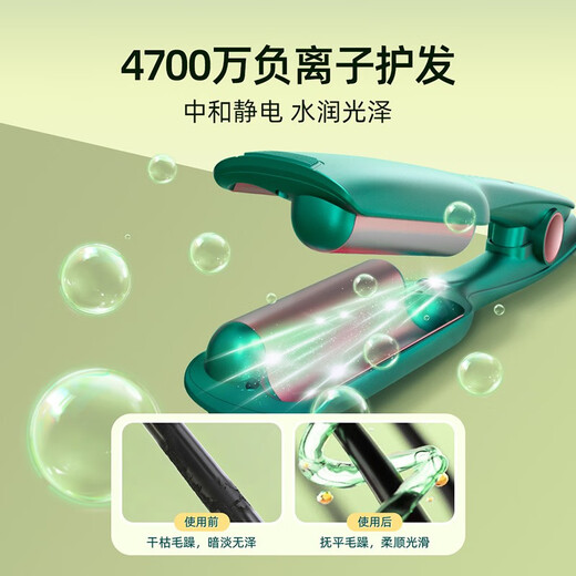 ABP egg roll curling iron for women's wool roll water ripple cake roll wavy fluffy egg roll negative ion splint Aurora green 22mm egg roll head